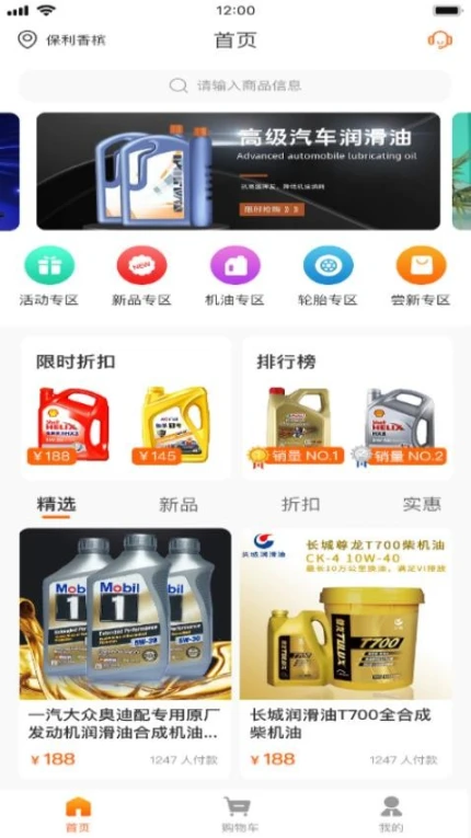 高保真防伪系统软件图1