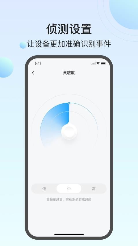 万佳安云智能官网版图4