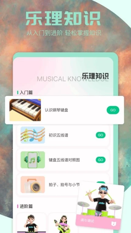 白龙音乐大师官方版图1
