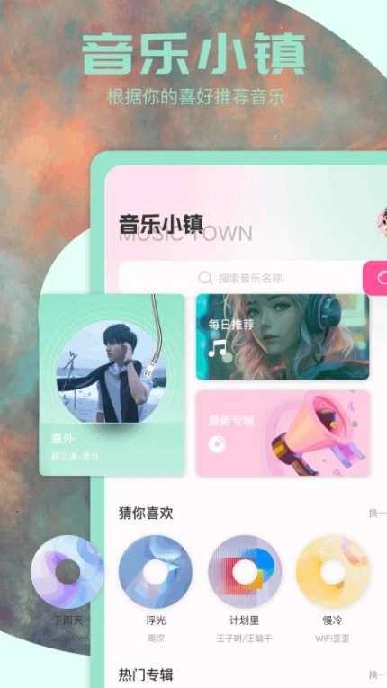 白龙音乐大师官方版图2