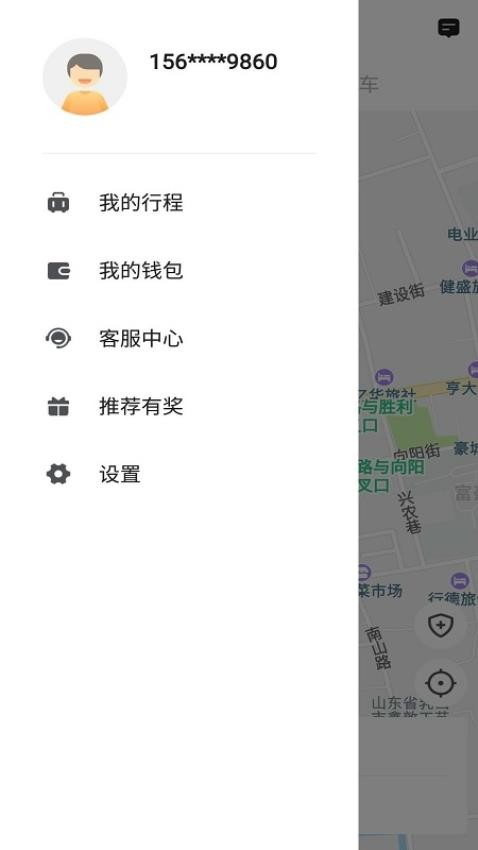 安安用车客户端图2