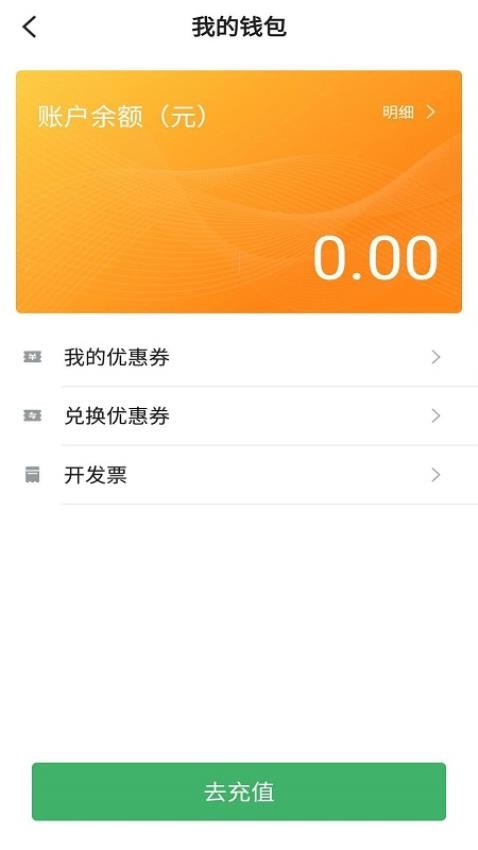 安安用车客户端图3