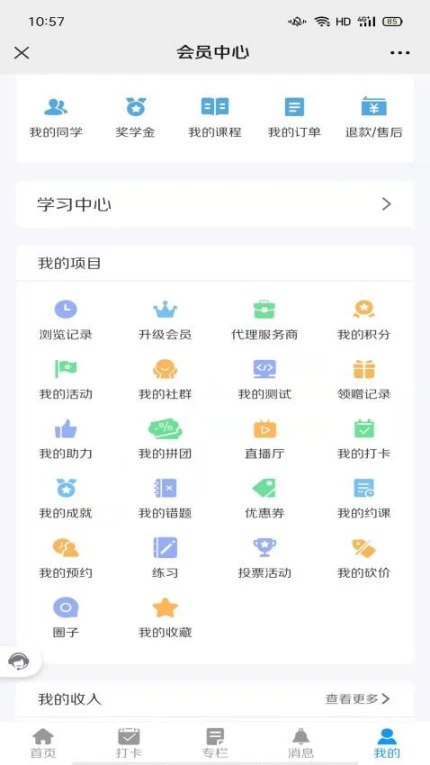 照亮心理官网版图2