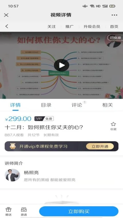 照亮心理官网版图4