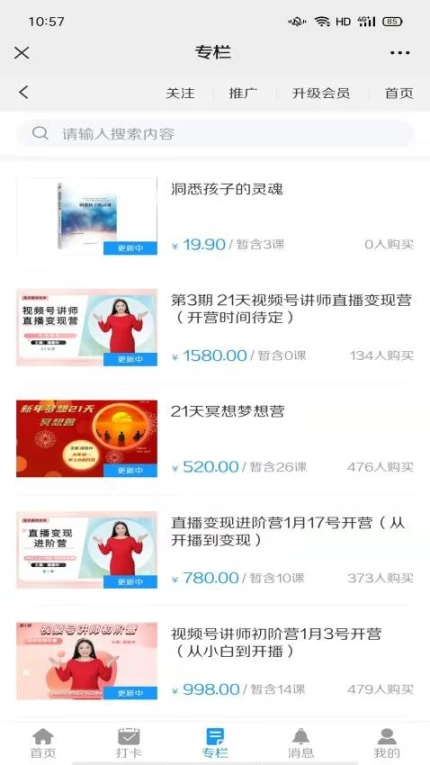 照亮心理官网版截图