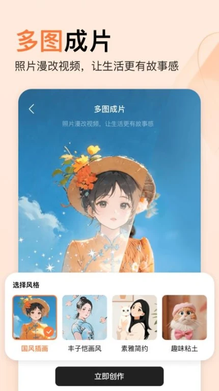 应用截图