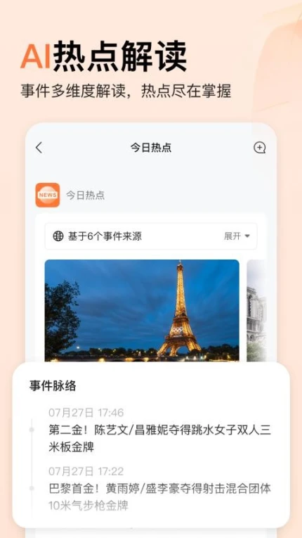 应用截图
