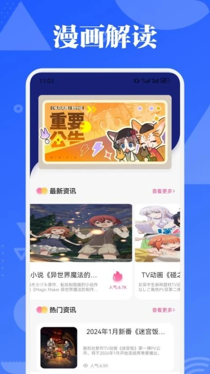 漫天玉官方正版截图