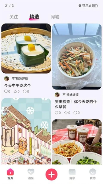 伙伴公社官网版图3