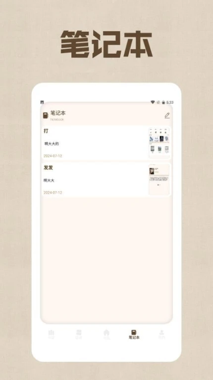 野果阅读器官方版图1