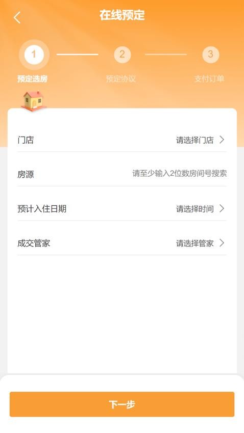 有巢app界面