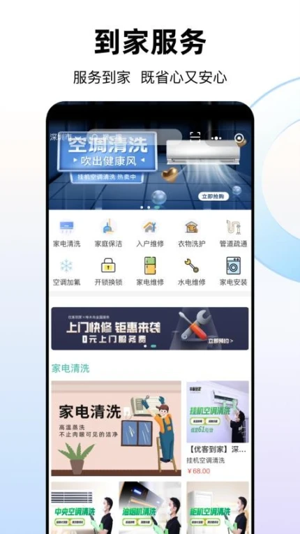优你家Plus官网版图3