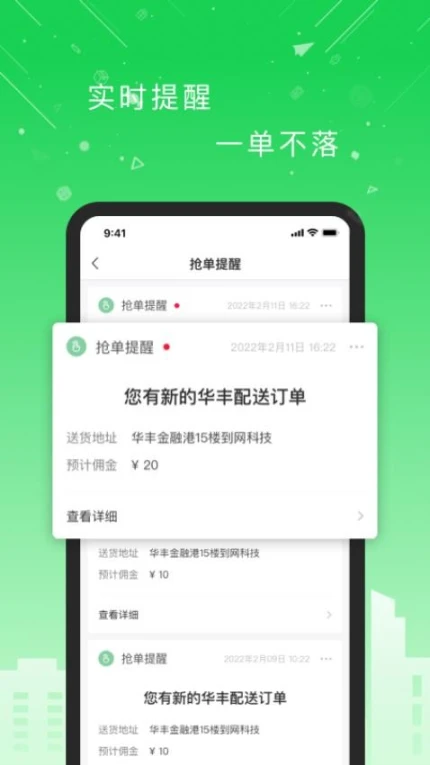 华丰配送官网版图1