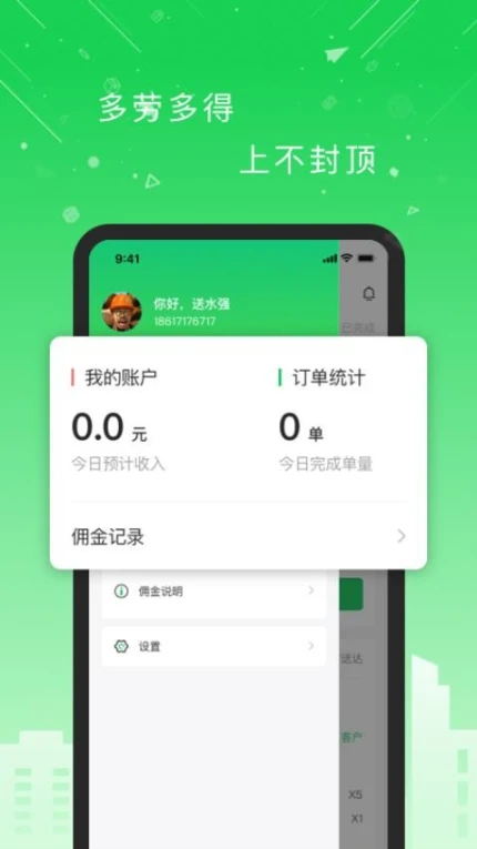华丰配送官网版图2