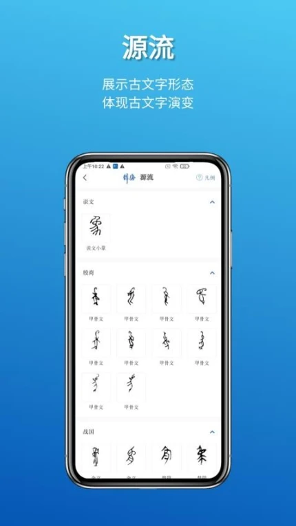辞海app图3