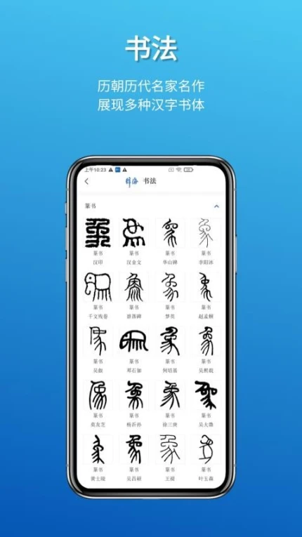 辞海app界面展示