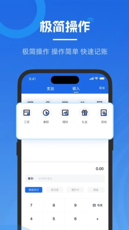 微银记账官网版图2
