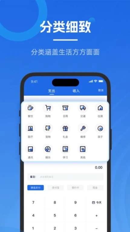 微银记账官网版图3