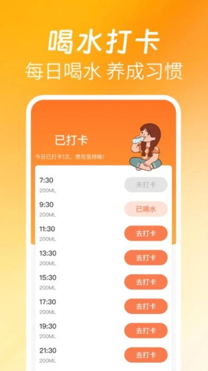欢喜走路免费版截图