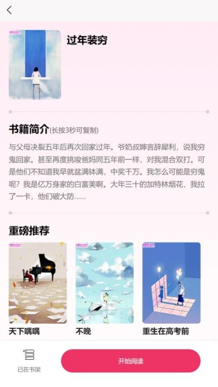 朵米小说官网版图2
