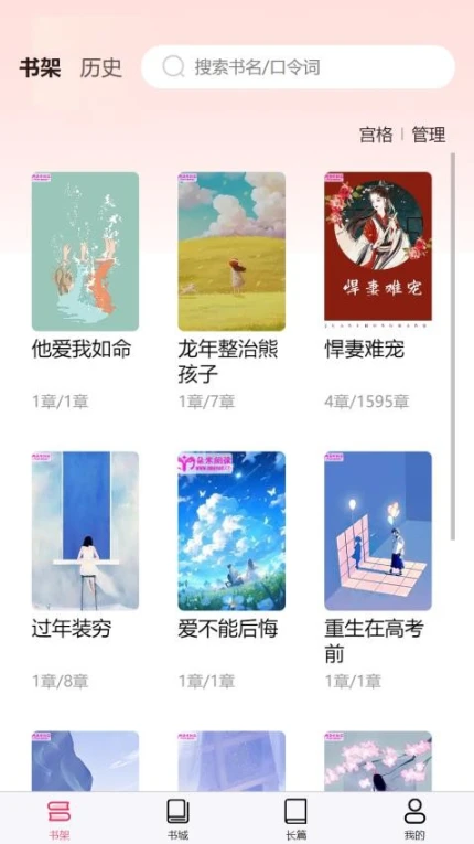 朵米小说官网版图3