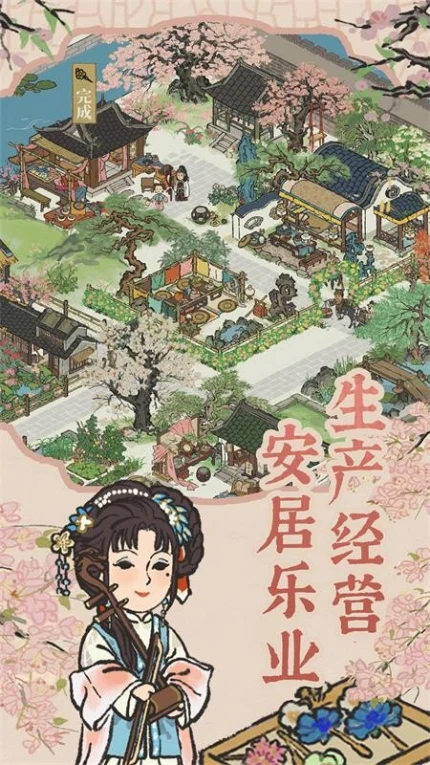 江南百景图游戏图3