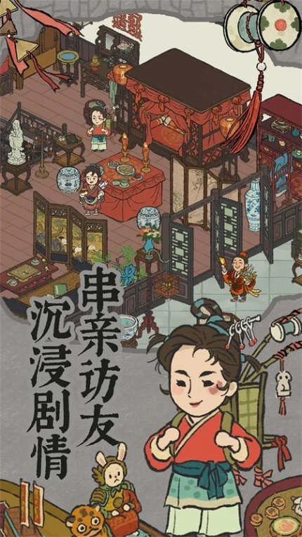 江南百景图游戏图1