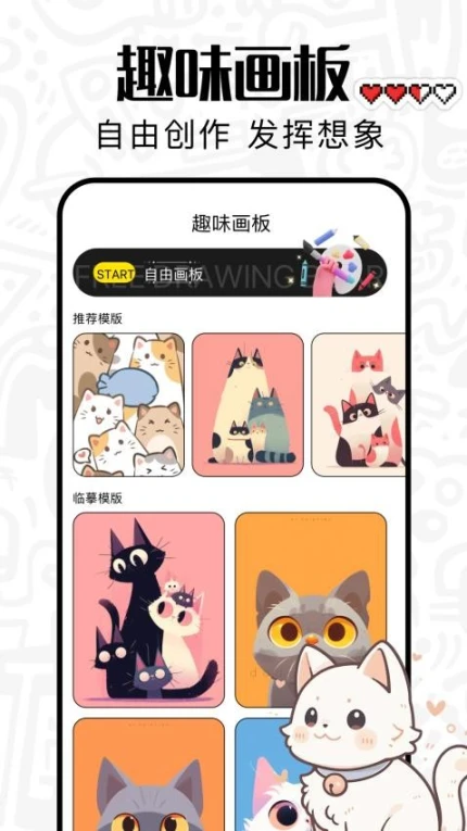 蛙漫2官方版图1