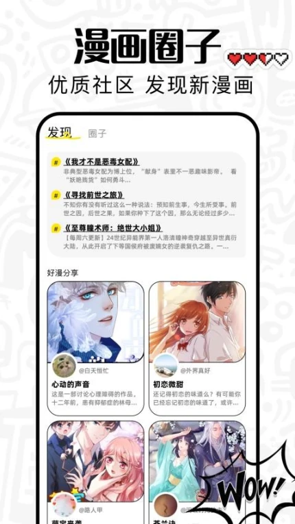 蛙漫2官方版图2