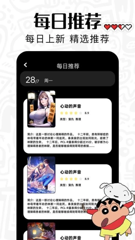 蛙漫2官方版图3