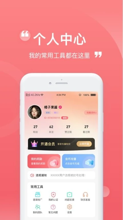 柚伴官方版图1