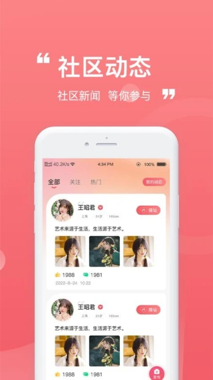 柚伴官方版图3