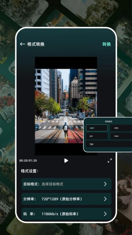 一起看视频助手最新版图1