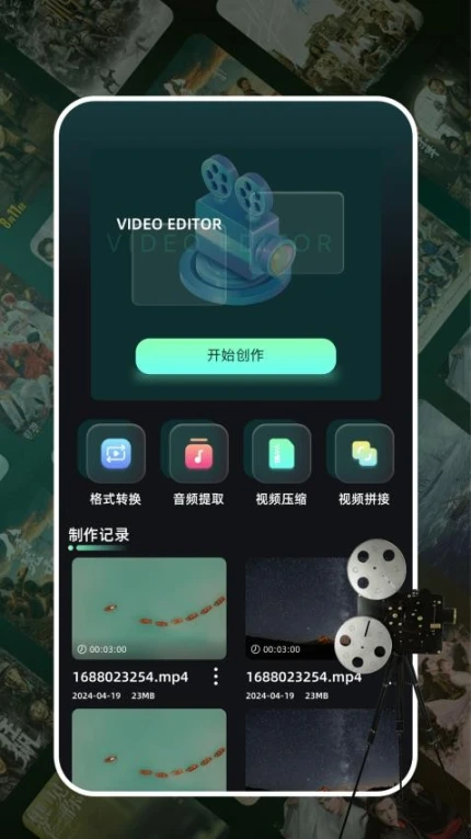 一起看视频助手最新版图2