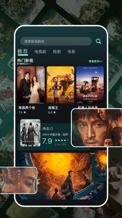 一起看视频助手最新版图3