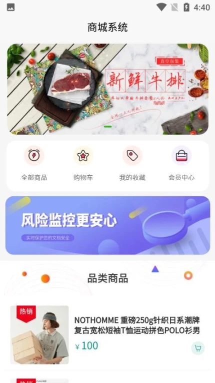 众联千仓截图