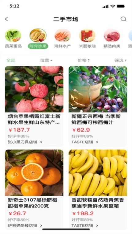 鲜批商城官方版图3