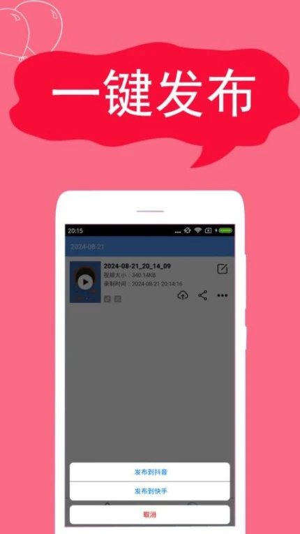 录屏精灵软件免费版图1