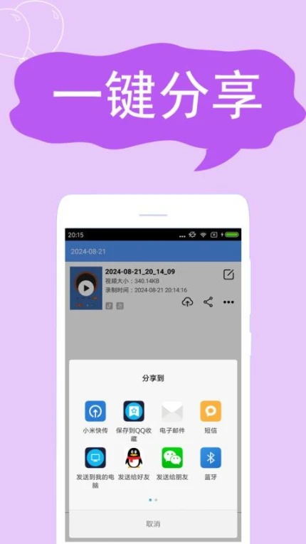 录屏精灵软件免费版图2