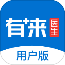有来医生官网版