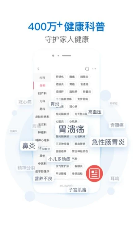 有来医生官网版图1