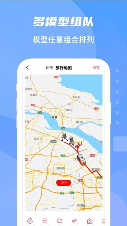 旅行足迹免费版图2