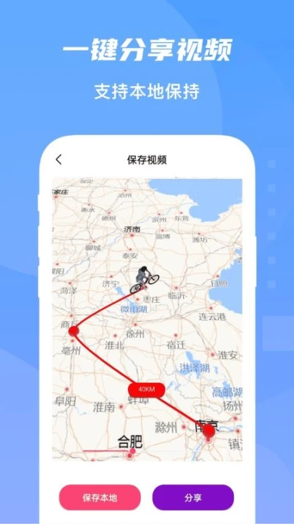 旅行足迹免费版图3