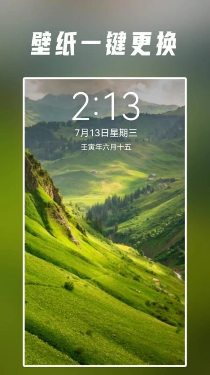 清壁纸免费版图1