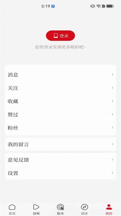 顶端鹿邑客户端截图