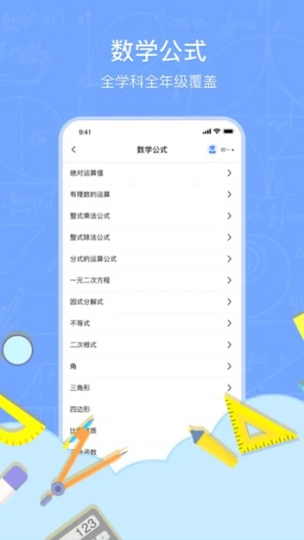 数学解题手机版截图