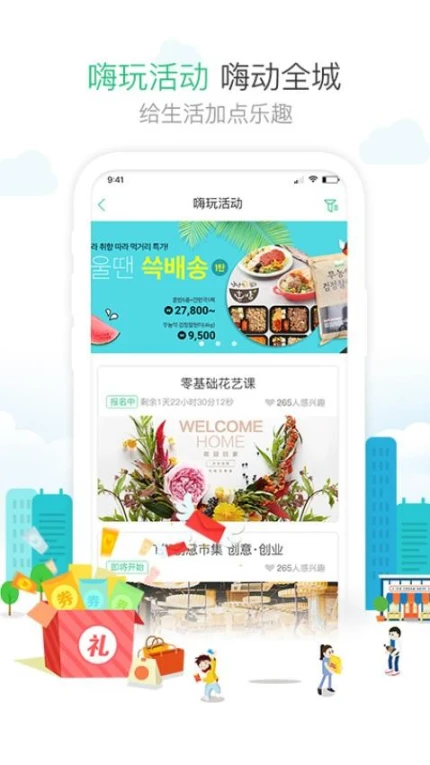 应用截图