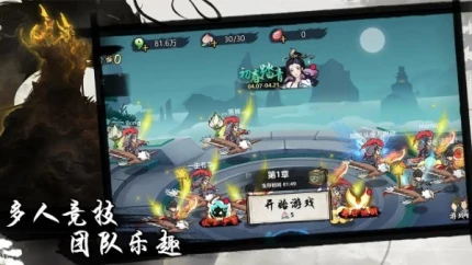 凡人要修仙游戏图1