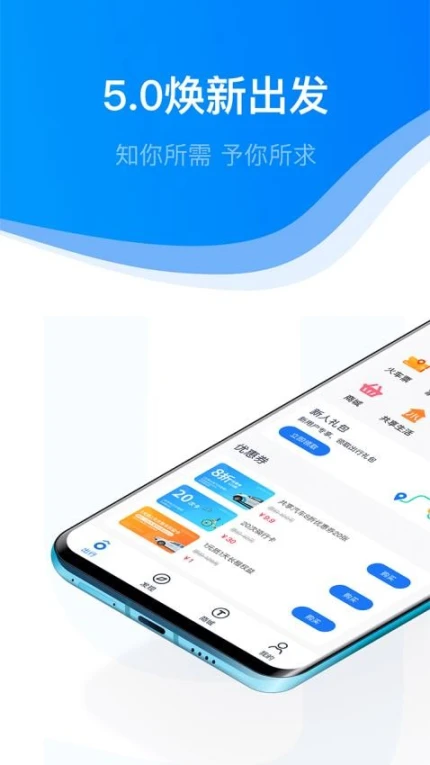 永安行最新版本图3