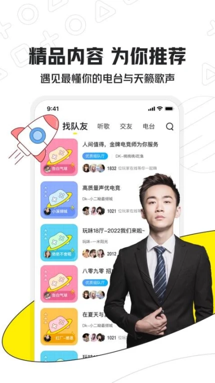 应用截图